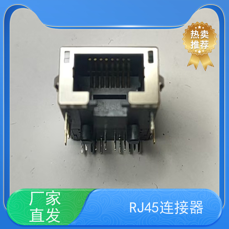 RJ45网络变压器 RP1113PF03GF型号 接口 工业以太网连接器 永利泰