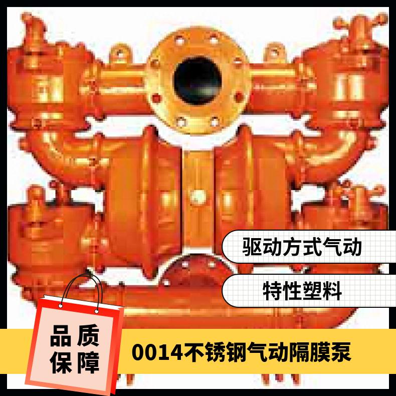 T15/AAAPB/WFS/NE//0014 气动隔膜泵维修备件包 08-12077?