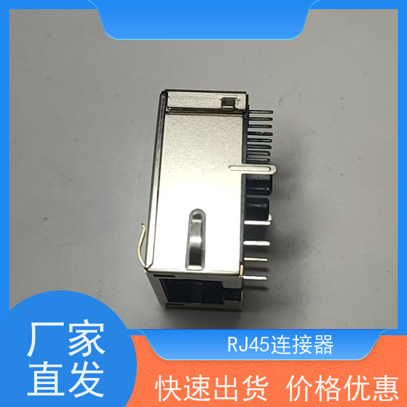 RJ45网络连接器 RP1113PF03GF型 百兆网口 电信光纤端口 插座直插