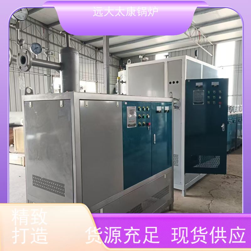 280KW 远大太康 运行稳定 不易结焦 橡胶硫化模具加温 电导热油炉