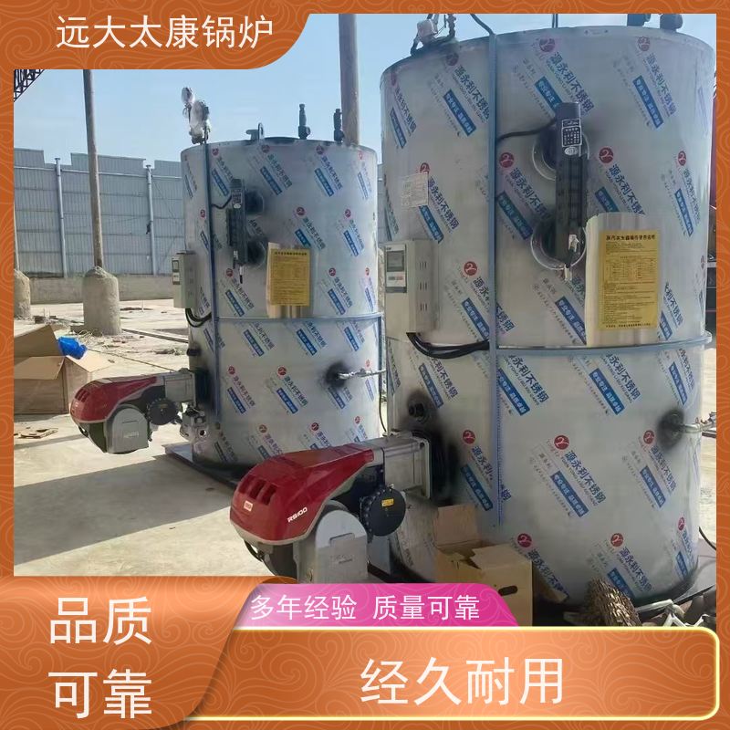 10吨 远大太康 环保节能 使用寿命长 生物制药 洗涤烫熨 燃油气蒸汽锅炉