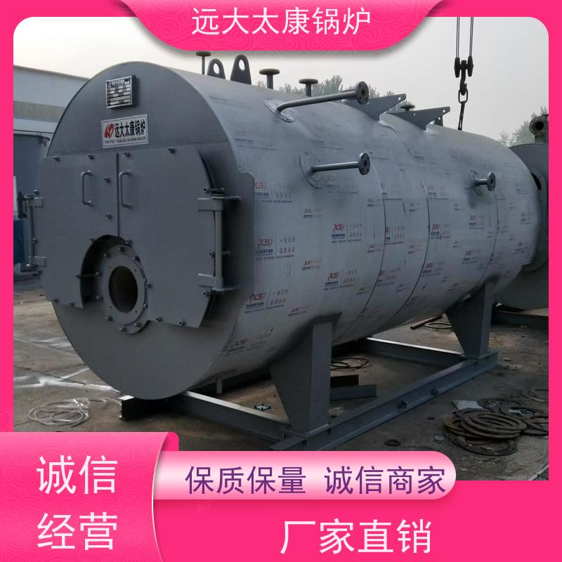 1吨 电镀 养殖水池加温 燃油蒸汽锅炉 远大太康 高效节能 运行成本低