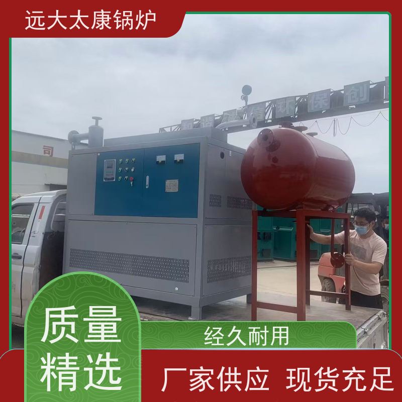 200KW 远大太康 运行温度控制±1℃ 电磁导热油炉 搪瓷反应釜加温