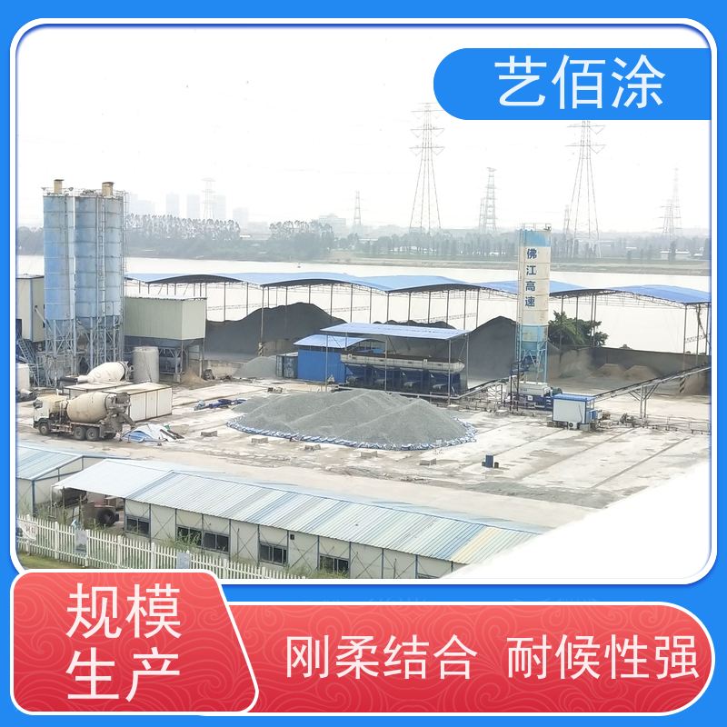 艺佰涂 新配方 FYT-I改进型桥面防水层 防腐防潮 成膜效果快