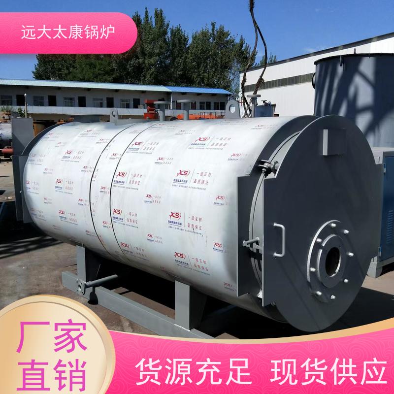 3吨 生物制药 洗涤烫熨 压力温度 冷凝低氮排放 远大太康 燃油蒸汽锅炉