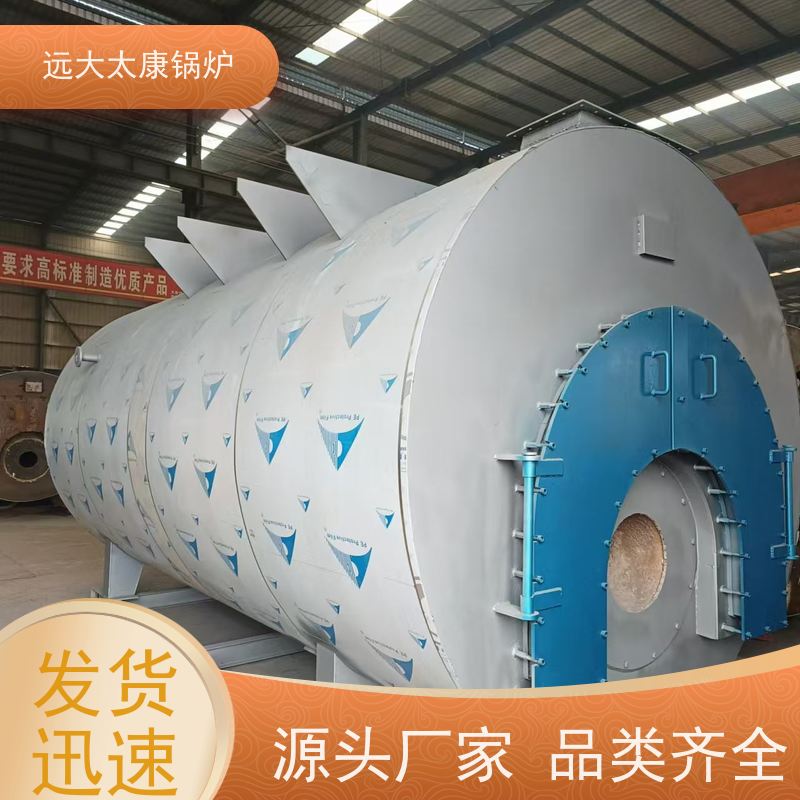10吨 节省空间自动化程度高 远大太康 燃气蒸汽锅炉 生物制药 洗涤烫熨
