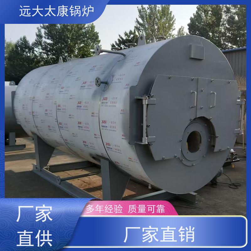 1.5吨 远大太康 燃油蒸汽锅炉 环保节能 使用寿命长 高铁桥梁蒸养