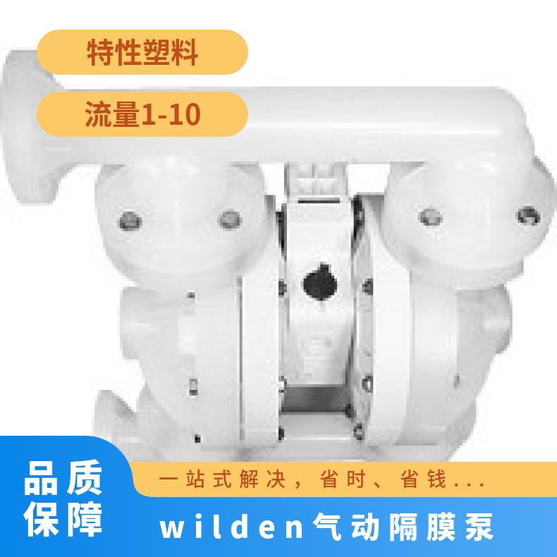 P8/PKAPP/NES/NE/PBN Wilden卡箍式金属气动隔膜泵 XPX200/AA