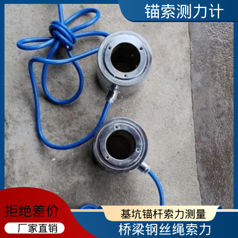 矿用煤矿 一体化无线索力计 轴力、预应力、张拉力 7*24小时全天测量