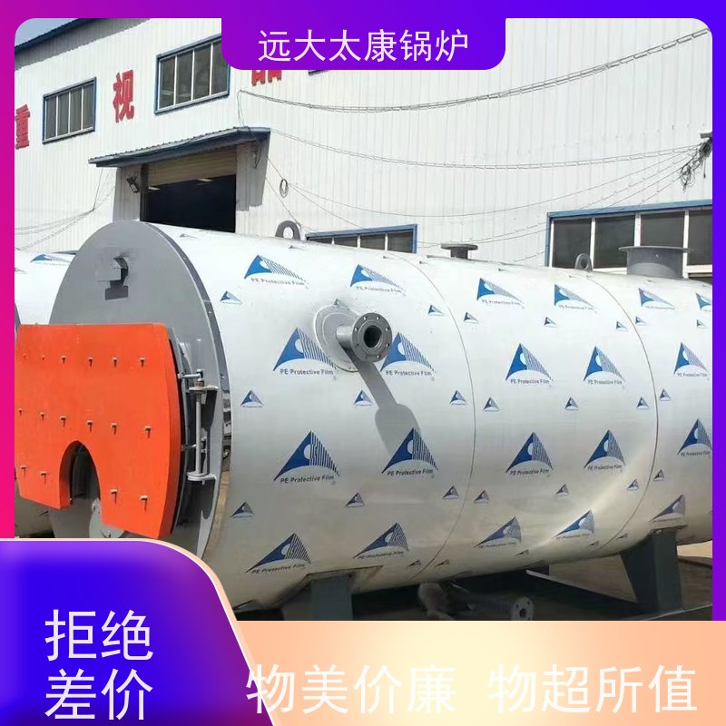 10吨 远大太康 高效节能 运行成本低 生物制药 洗涤烫熨 燃气蒸汽锅炉