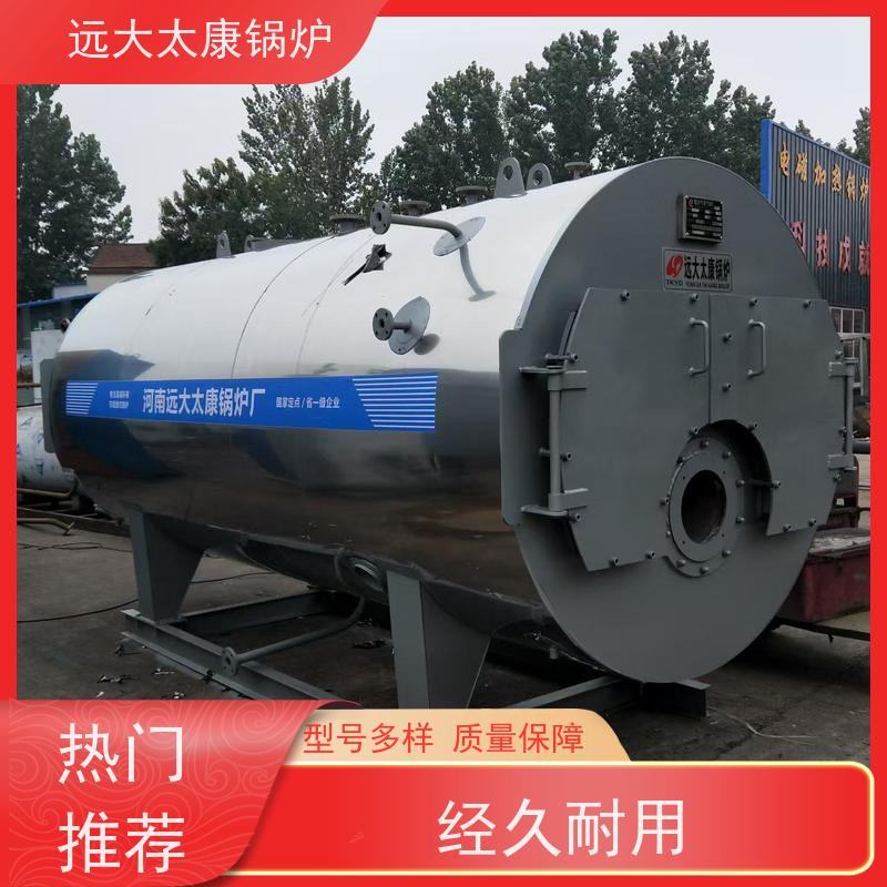 10吨 远大太康 燃油蒸汽锅炉 清洁环保 运行稳定可靠 高铁桥梁蒸养