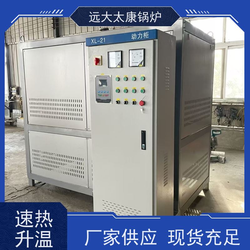 360KW 远大太康 设计热效率高达98% 电有机热载体锅炉 搪瓷反应釜加温