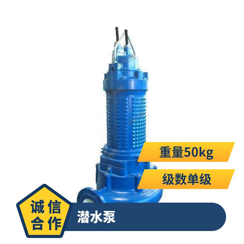 美国尤孚潜水泵 ***水泵 边立式 10m~60m 50kg 不阻塞 电动 单叶