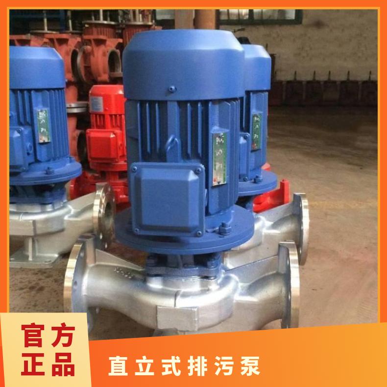 50GWB18-303 直立式排污泵 立式厂家 单级 电动 不阻塞 10m~60m
