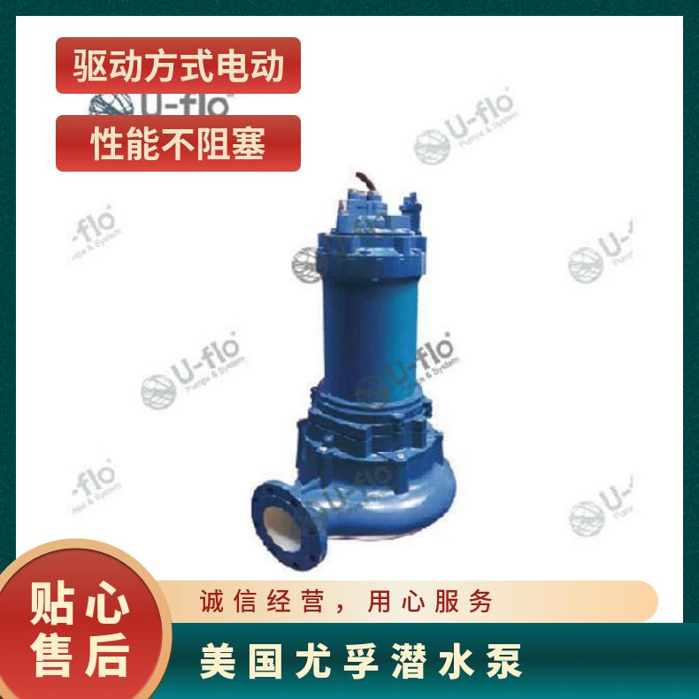 VP70-7 ***潜水泵 10m~60m 电动 美国UFLO进口品牌 不阻塞 边立式