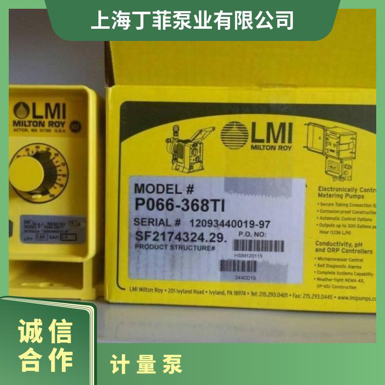 PD136-86HV 米顿罗机械 不阻塞 10m~60m 加药计量泵 电动