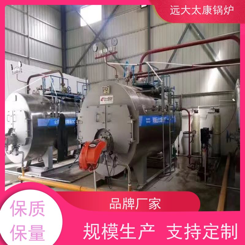 8吨 燃油气蒸汽锅炉 环保节能 使用寿命长 远大太康 生物制药 洗涤烫熨