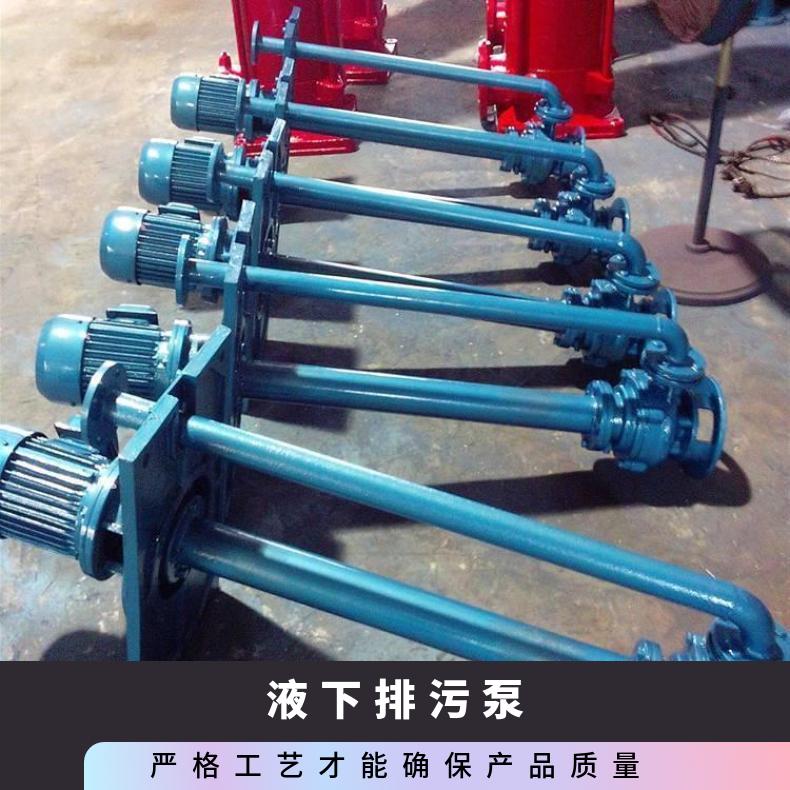 YWP150-14597.5 液下排污泵*** 电动 10m~60m 单级 卧式 不阻塞