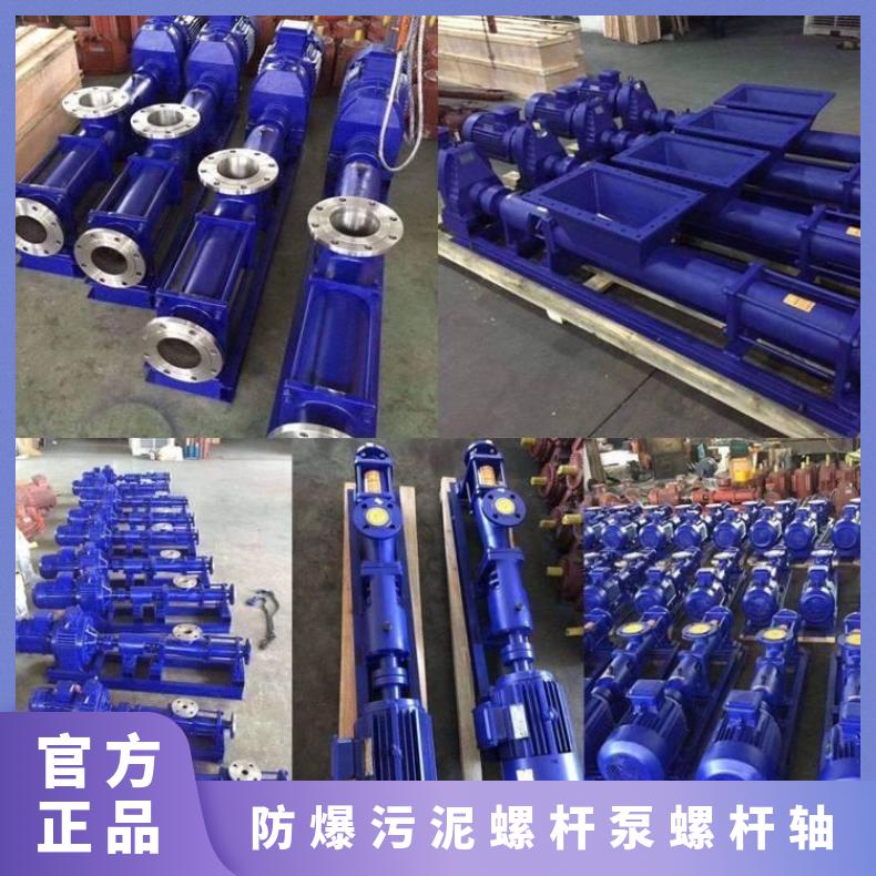 G35-1 防爆污泥螺杆轴 不阻塞 单级 10m~60m 排污泵 边立式 电动