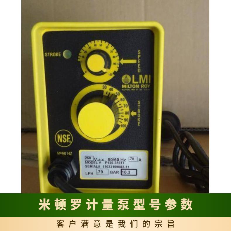 B126-393TI 米顿罗型号参数 不阻塞 加药计量泵 10m~60m