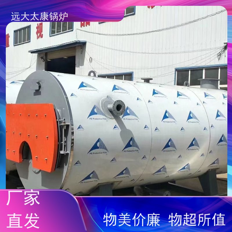 8吨 高铁桥梁蒸养 生物质蒸汽锅炉 远大太康 节省空间自动化程度高 