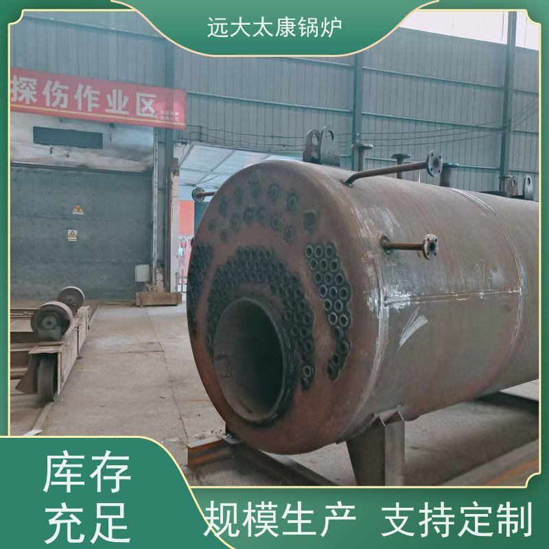 10吨 生物制药 洗涤烫熨 燃气蒸汽锅炉 远大太康 设计新颖 占地面积小 