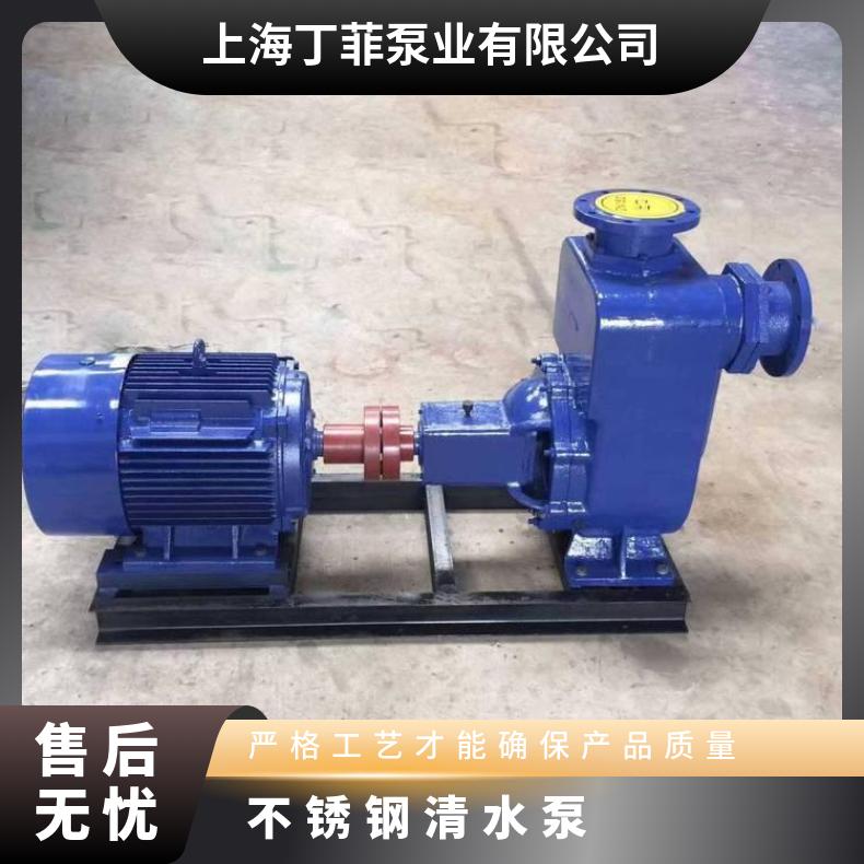 ZXL65-3015 不锈钢自吸 卧式 电动 污水泵、杂质 不阻塞 50kg