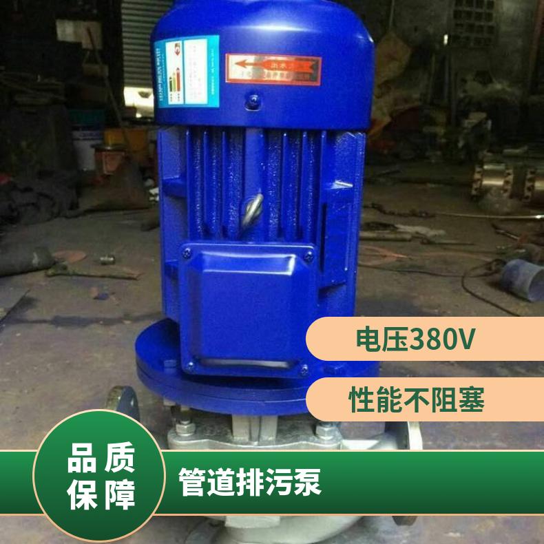80LWP43-133 管道排污泵 厂家 边立式 10m~60m 不阻塞 电动