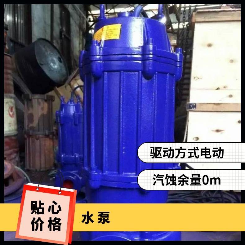 32WQR6-151.1 潜水***水泵 80QW4072.2 10m~60m 排污泵 不阻塞