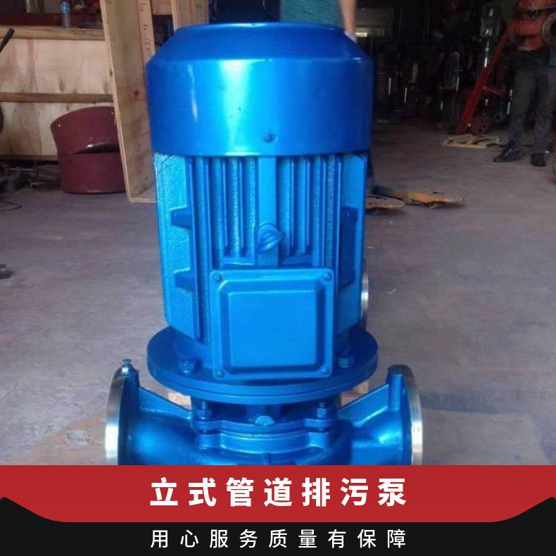 GWB350-110028132 管道排污泵 厂家 不阻塞 10m~60m 电动 单级
