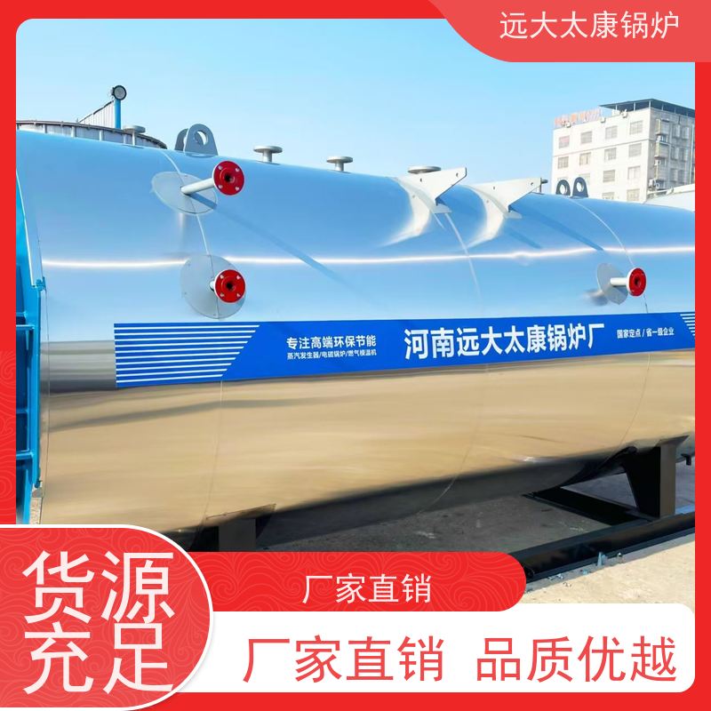 3吨 电蒸汽锅炉 设计新颖 占地面积小 远大太康 豆制品 竹笋食品加工