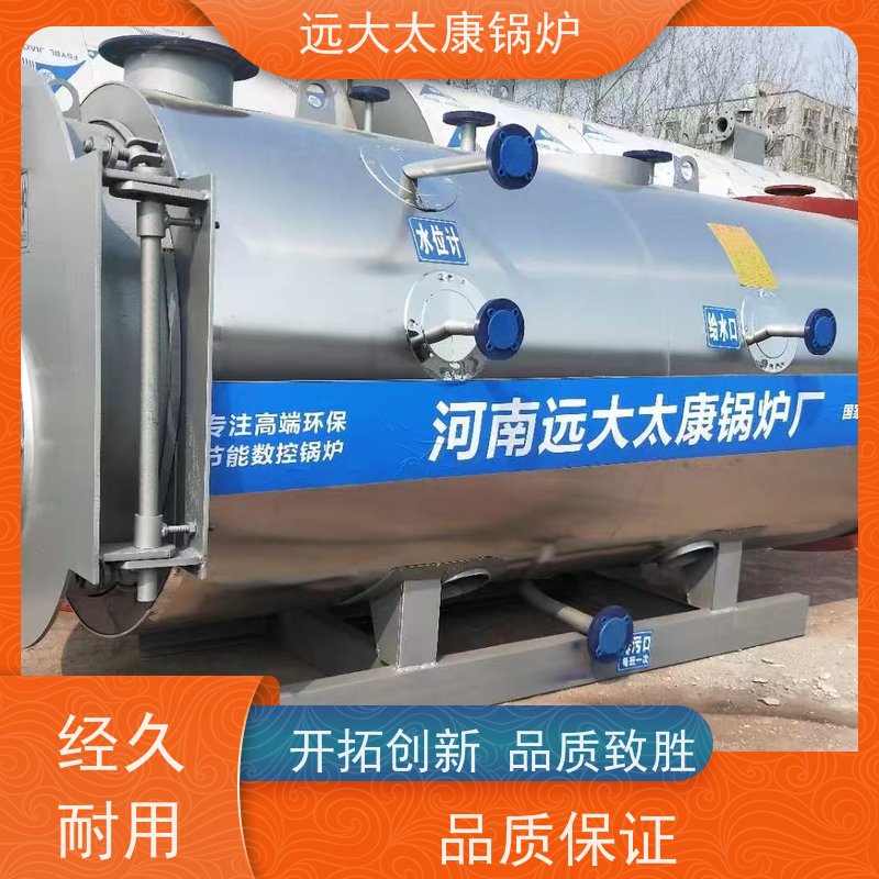 3吨 远大太康 生物质蒸汽锅炉 设计新颖 占地面积小 电镀 养殖水池加温