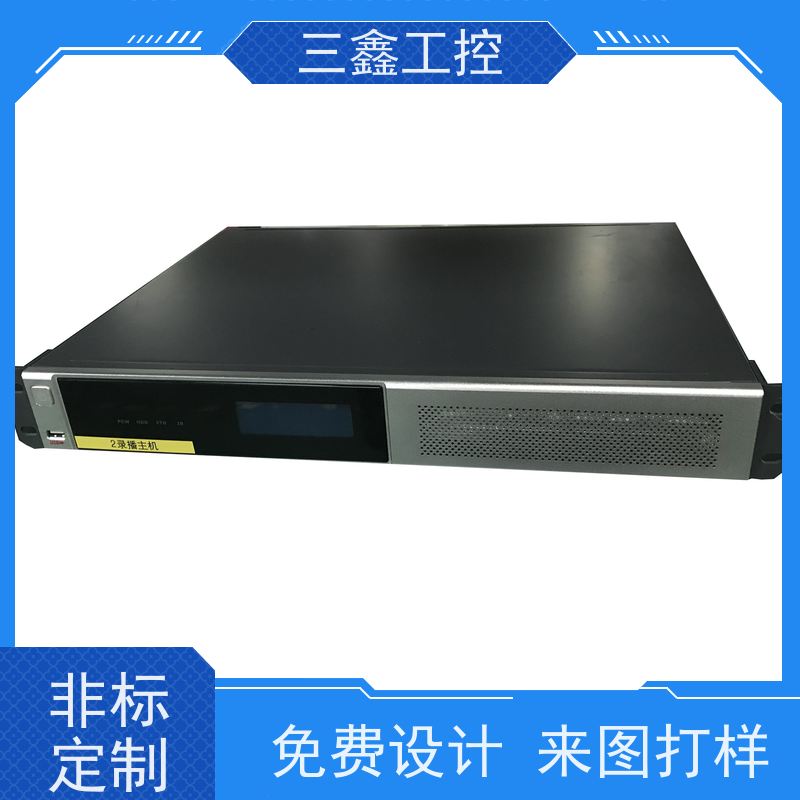 深 圳三鑫嵌入式工业铝机箱 不锈钢机柜 精细工艺 严格品控
