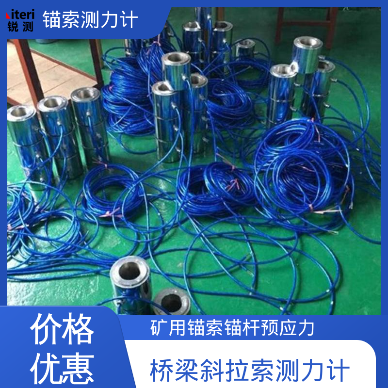 7*24小时全天测量 轴力、预应力、张拉力 应变式锚索计 岩石螺栓