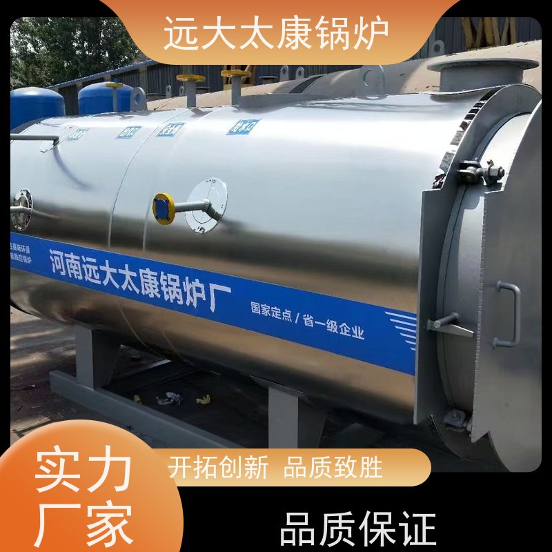 1.5吨 远大太康 环保节能 使用寿命长 电镀 养殖水池加温 电蒸汽锅炉
