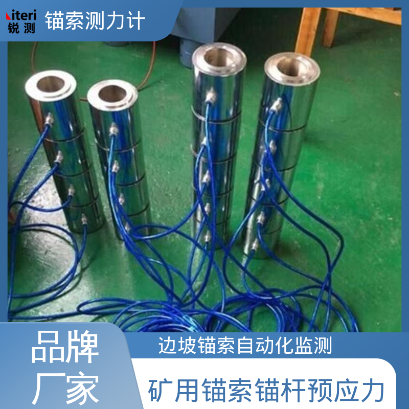 自动化监测 锚杆锚索测力计 安锐测控 基坑支护