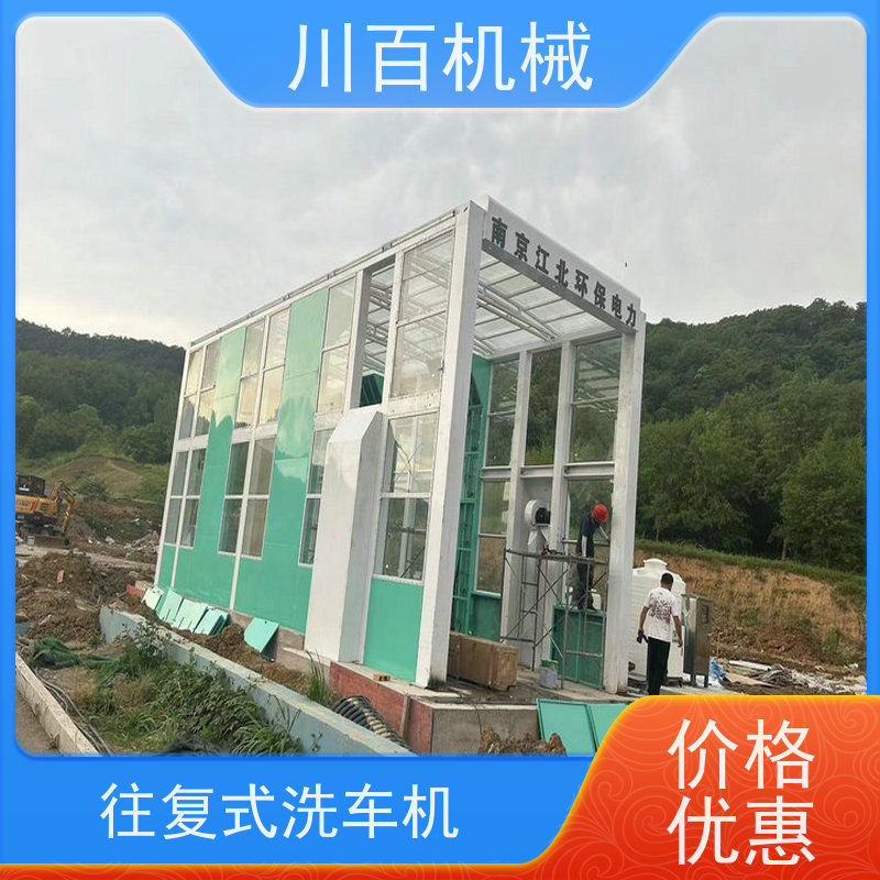 川百机械 搅拌站龙门式洗车机 结构稳定性较强 欢迎选购