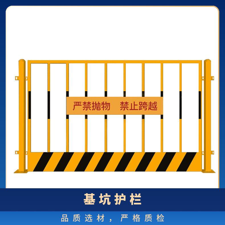 南海 天河 基坑护栏 铁丝 隔离围栏 1.2*2米/套 喷塑，喷漆 长度200cm