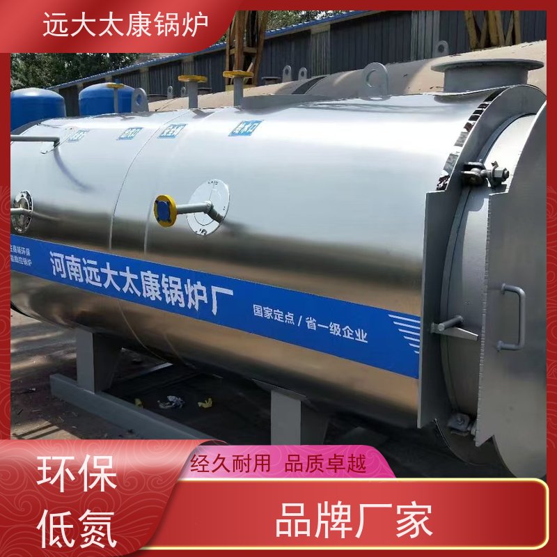 6吨 远大太康 高效节能 运行成本低 夹层锅 中央厨房生产 燃气蒸汽锅炉