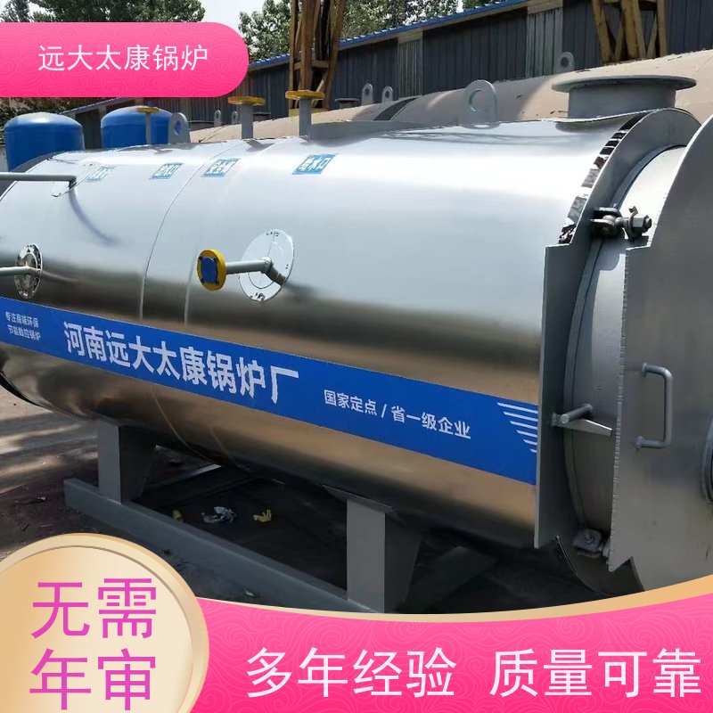 WNS2-1.25-YQ 电蒸汽锅炉 远大太康 环保节能 使用寿命长 高铁桥梁蒸养