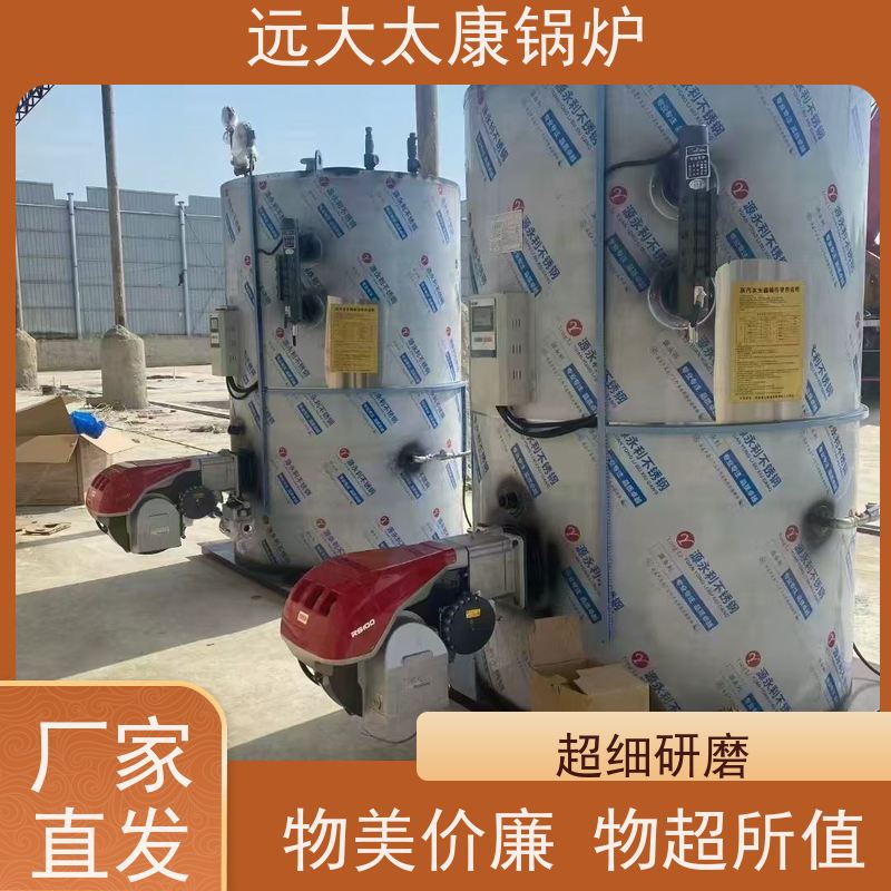 2吨 熟食蒸煮 食品烘干 远大太康 燃气蒸汽锅炉 环保节能 使用寿命长