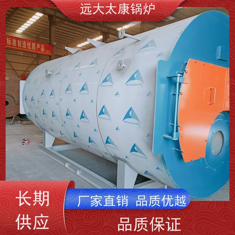 6吨 生物质蒸汽锅炉 远大太康 高效节能 运行成本低 泡沫生产设备配套