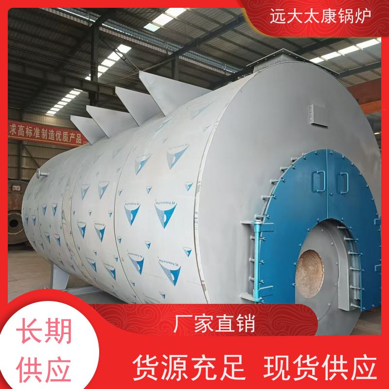 1吨 远大太康 清洁环保 运行稳定可靠 燃油蒸汽锅炉 电镀 养殖水池加温