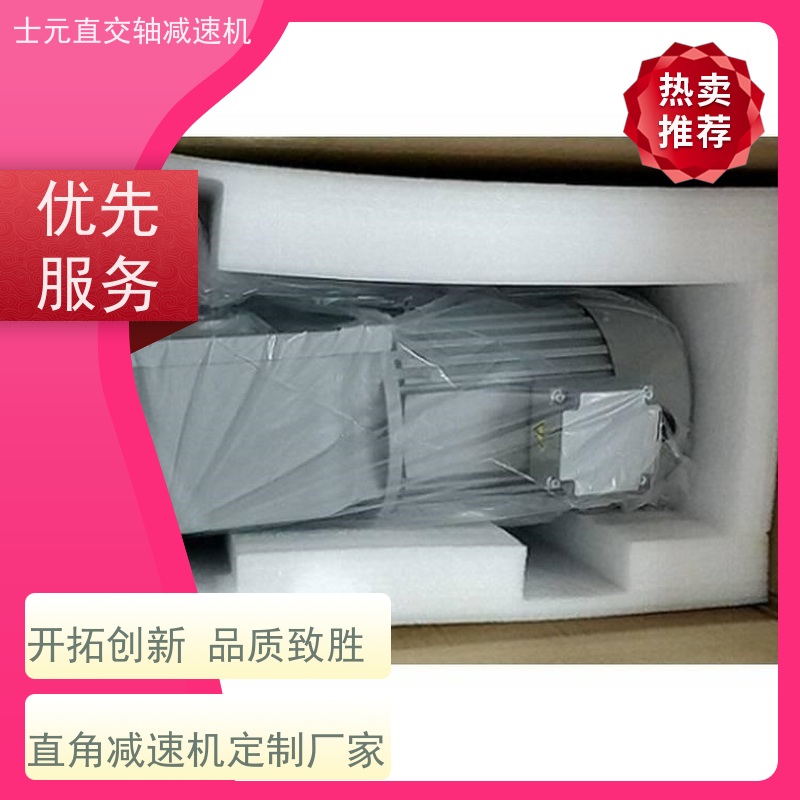 士元SHIYUAN 铸造设备 直角齿轮减速机 100W-750W中型 实力厂家