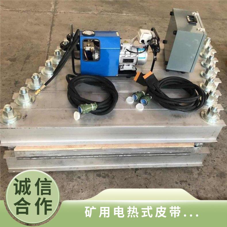 DSLQ1400*1000矿用电热式皮带硫化机 重量轻拆装方便