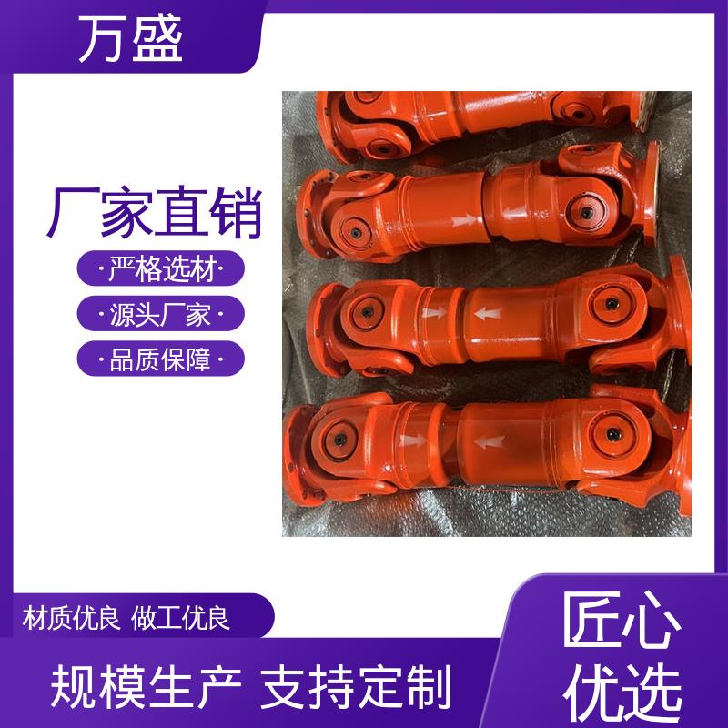 万盛 伸缩式十字轴 汽车传动万向轴 减速机皮带轮