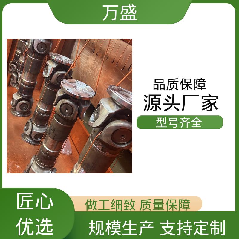 万盛 耐磨使用寿命长 万向联轴器 BH型十字传动轴