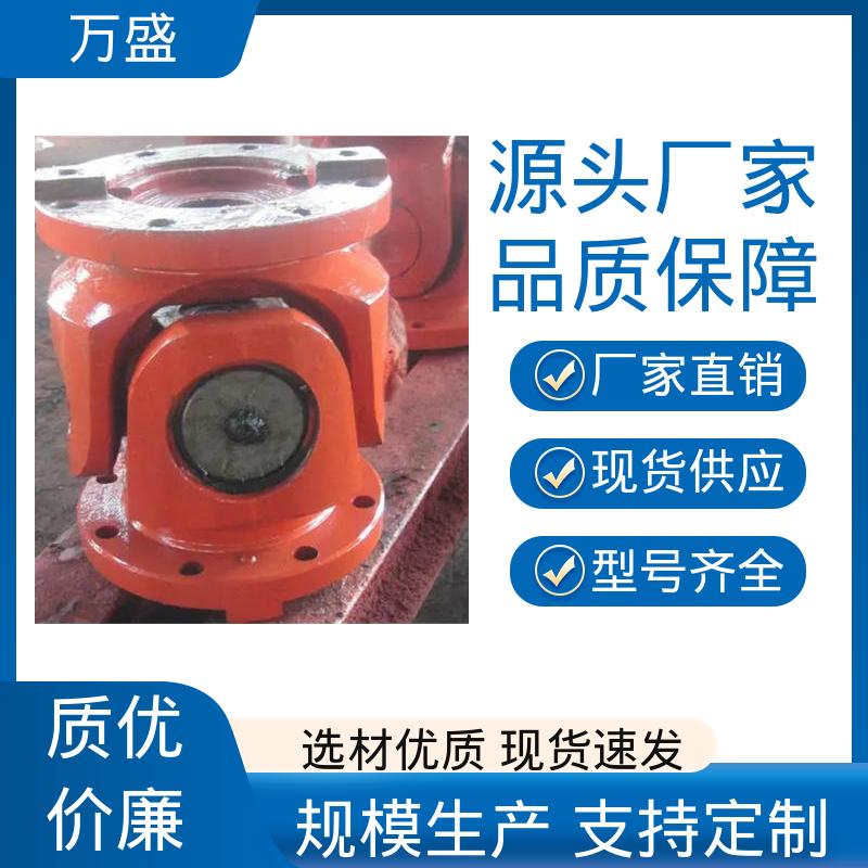 钻床适用活动接头 伸缩式万向传动轴 船舶连轴器 万盛