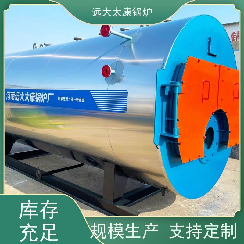 2吨 高铁桥梁蒸养 压力温度 冷凝低氮排放 远大太康 燃油蒸汽锅炉