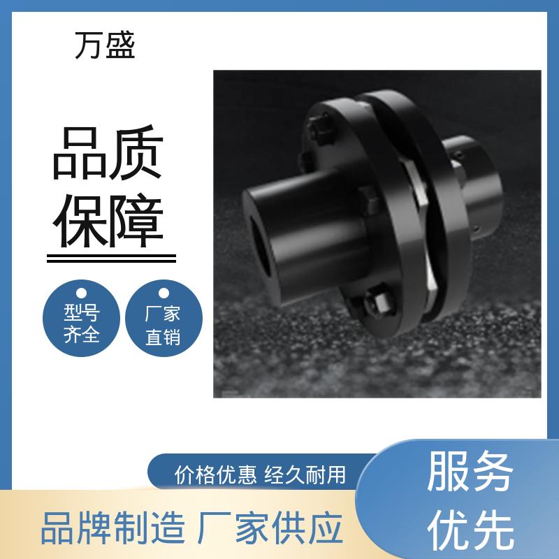 万盛 冷床 转炉 电机用挠性叠片式 夹紧式膜片联轴器